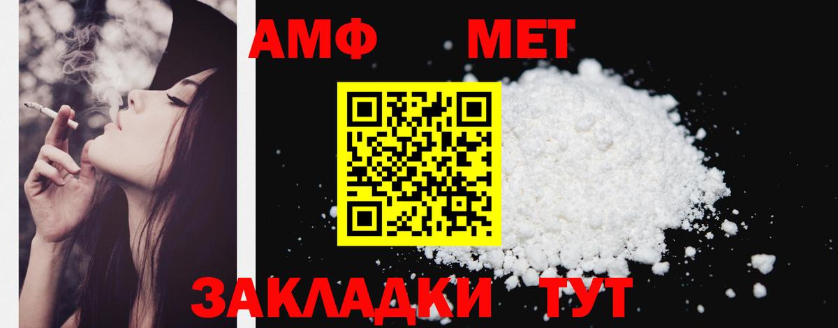 АМФЕТАМИН VHQ Чита