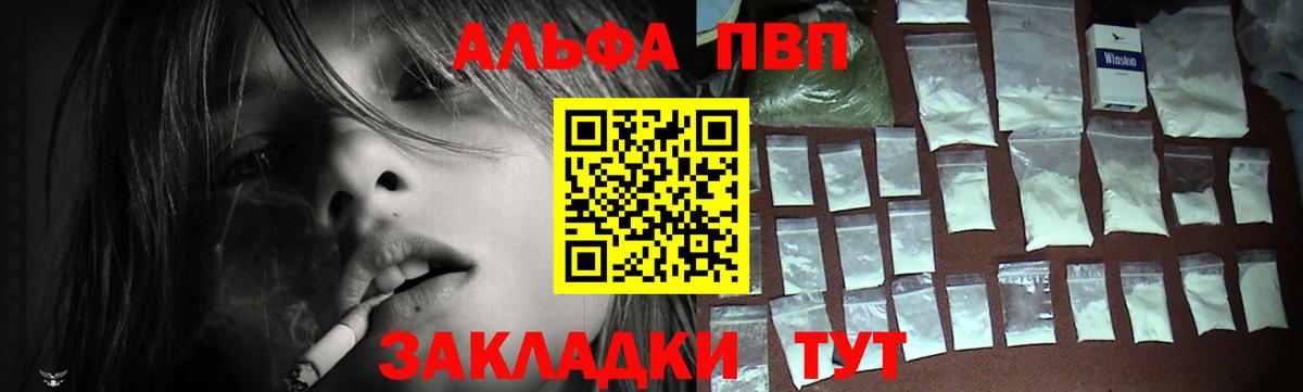 Чита  A PVP Crystall  купить наркотики сайты  Вход с VPN  Alpha-PVP VHQ 