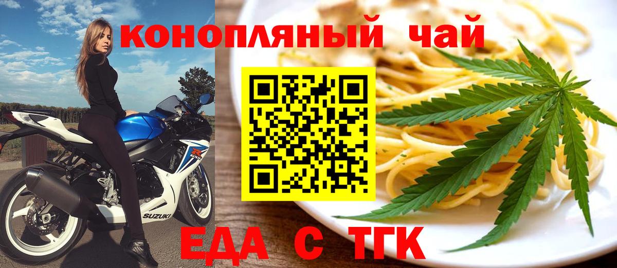 Canna-Cookies марихуана  Вход с VPN  Чита 