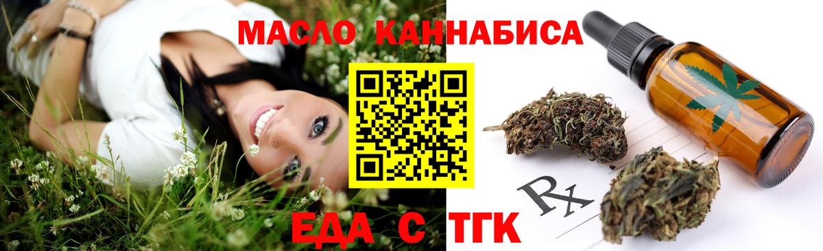 Cannafood марихуана Чита