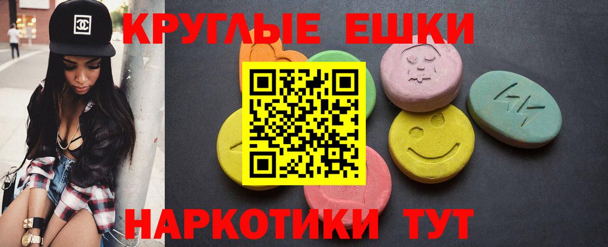 ЭКСТАЗИ MDMA Чита