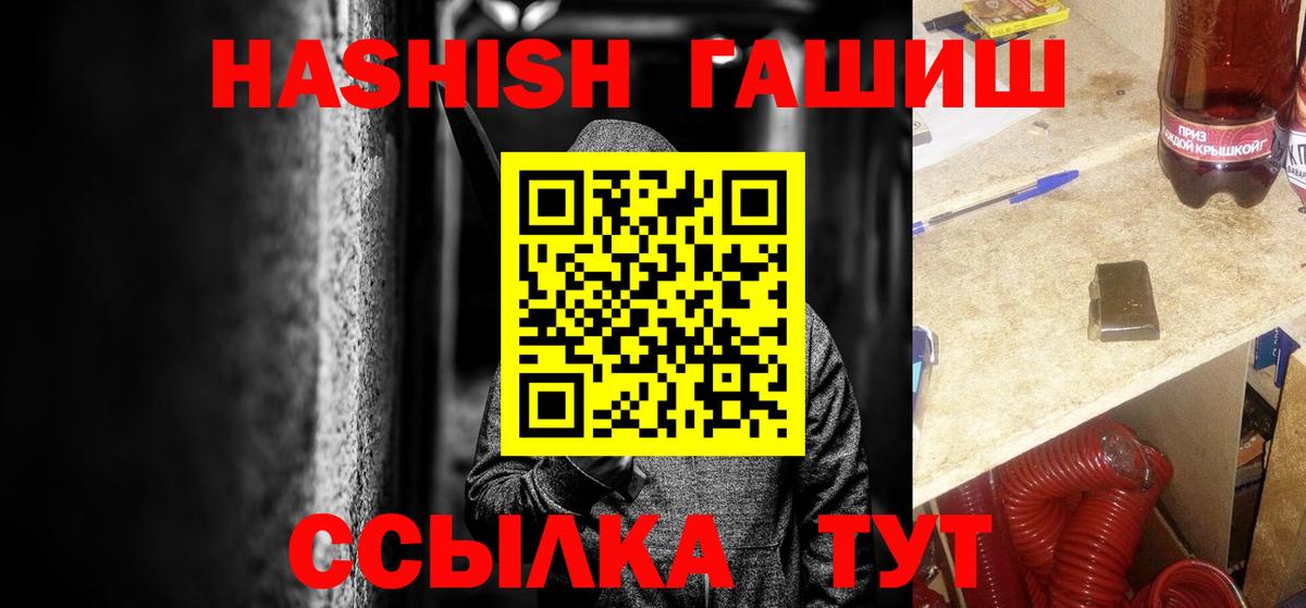 ГАШ индика сатива Чита
