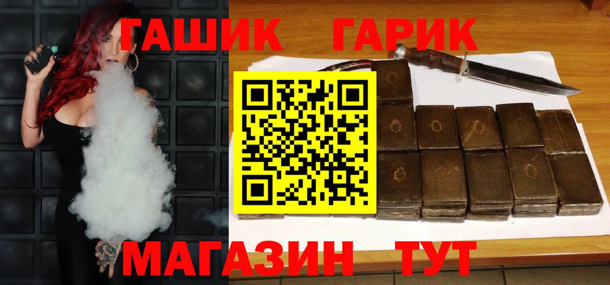 ГАШИШ гарик  ГАШ  Чита  Вход с VPN 