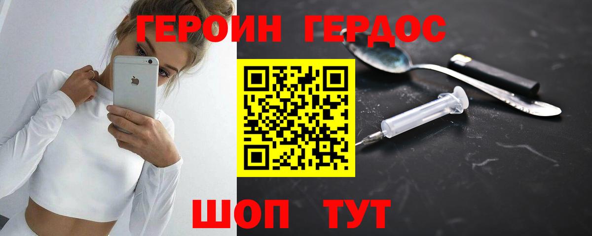 Героин Афган Чита