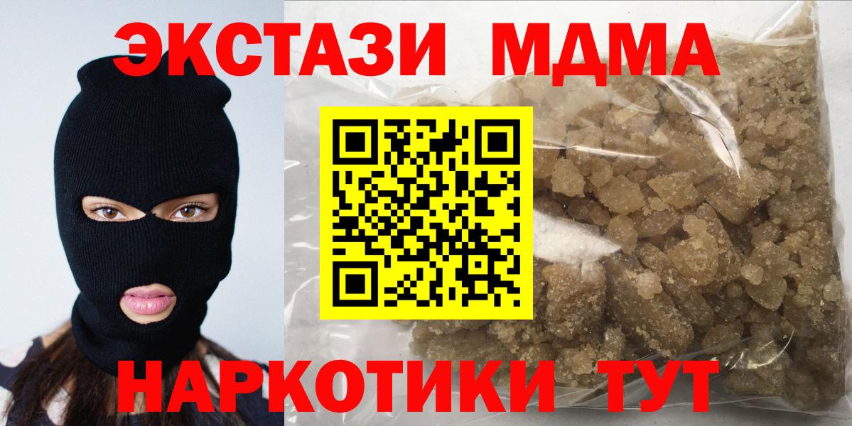 MDMA молли Чита