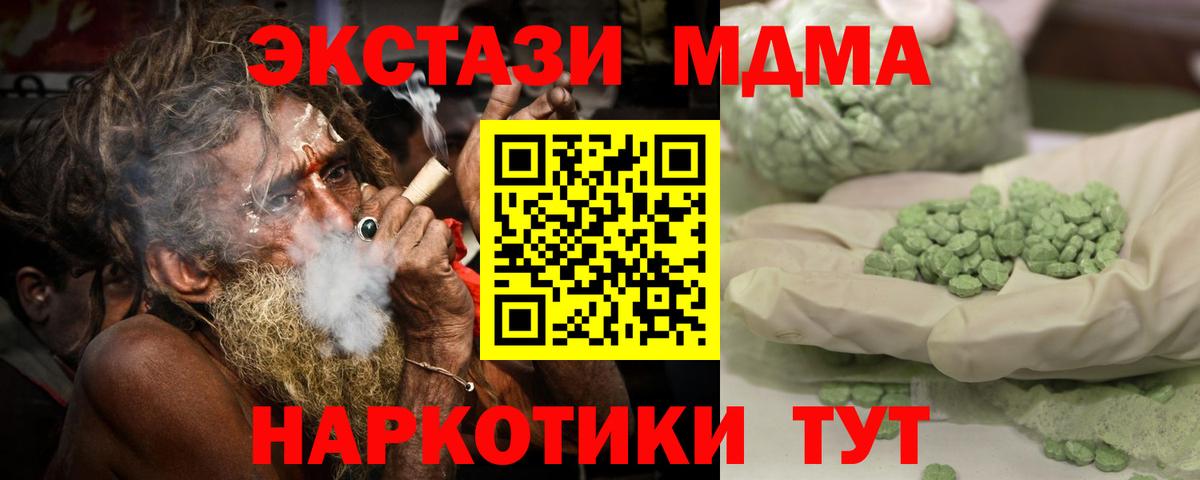 Чита  МДМА  MDMA Molly  Вход с VPN  МДМА crystal 