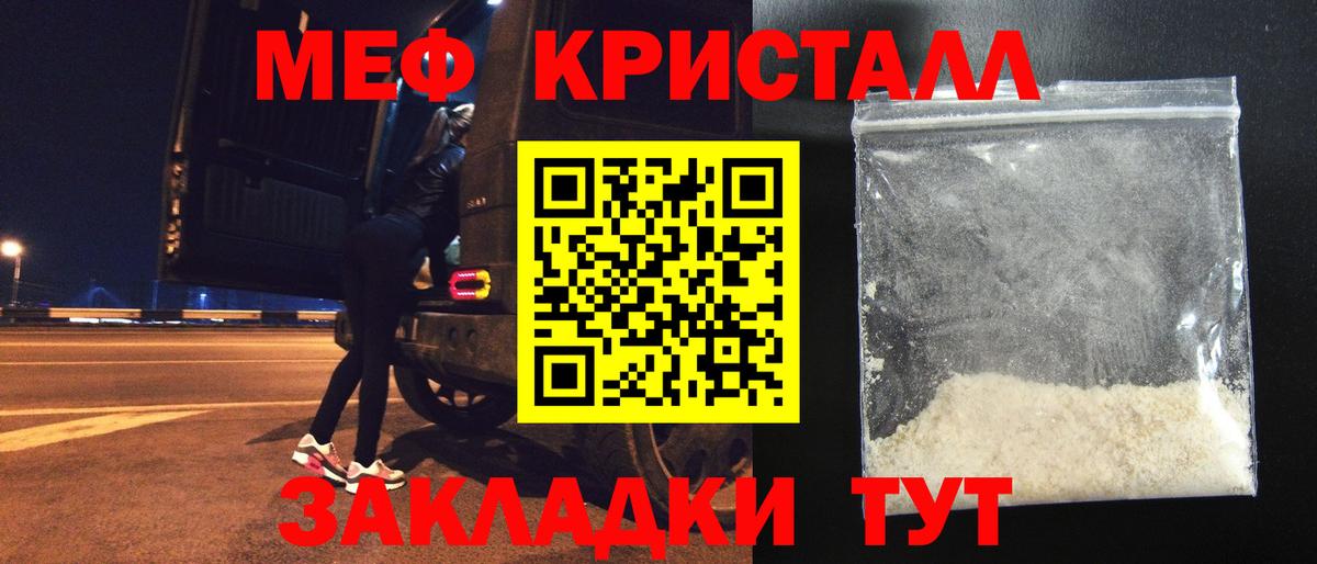МЯУ-МЯУ  купить закладку  Чита  Меф 4 MMC  МЯУ-МЯУ 4 MMC  Вход с VPN 
