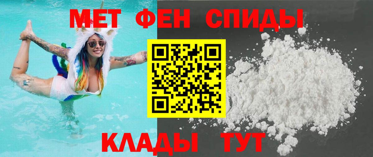 МЕТАМФЕТАМИН  Первитин Декстрометамфетамин 99.9%  Вход с VPN  Чита  Первитин Декстрометамфетамин 99.9% 