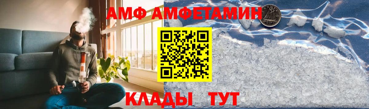 МЕТАМФЕТАМИН пудра Чита
