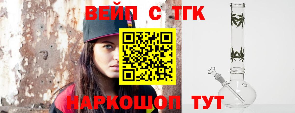 Чита  Дистиллят ТГК вейп  Вход с VPN 