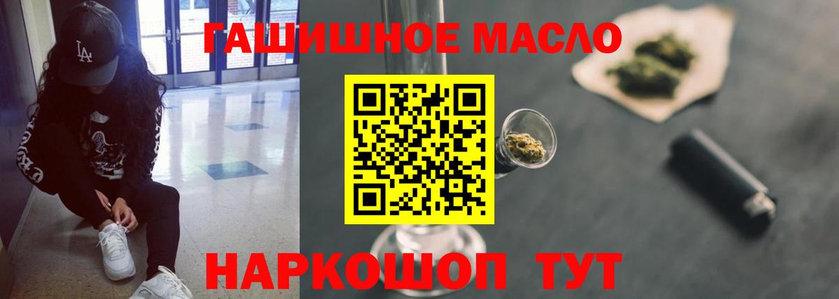 Дистиллят ТГК THC oil Чита